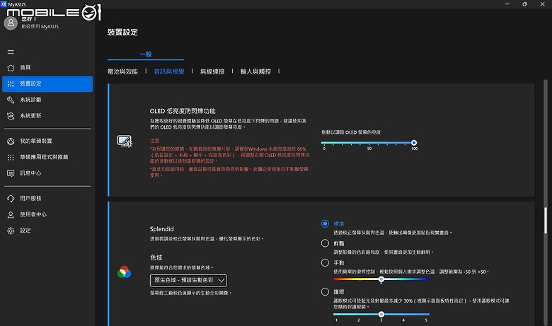 ASUS Zenbook S 16 (UM5606) 體驗｜集頂級工藝與 AMD 新技術於一身的 AI 筆電！