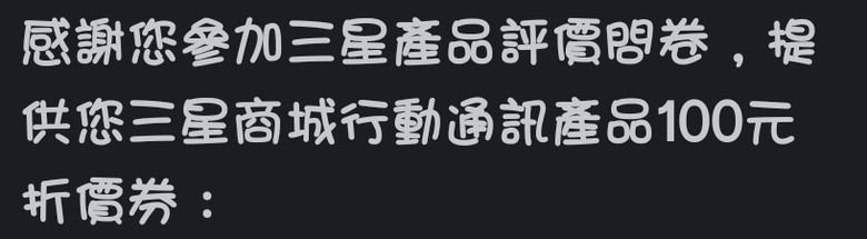 Z Fold/Flip 6預購上市首日限量優惠分享（僅限已取機用戶）
