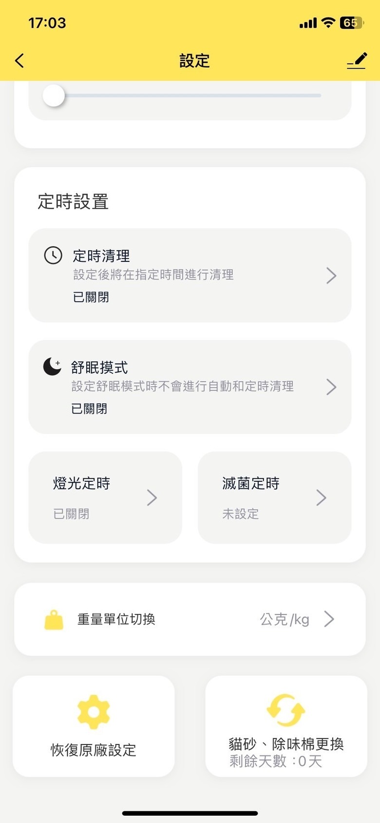 貓奴神隊友 陪陪你貓砂機分享