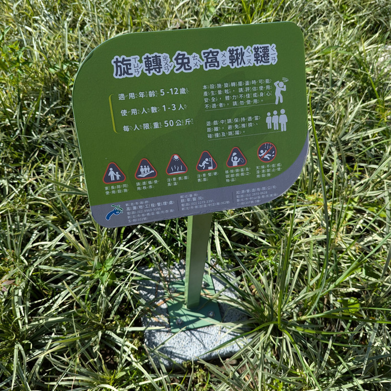 【不是遊記 - 7】新店河濱公園溜小孩新鮮據點(兔子窩、戲水河道、碧潭堰 三點一線)