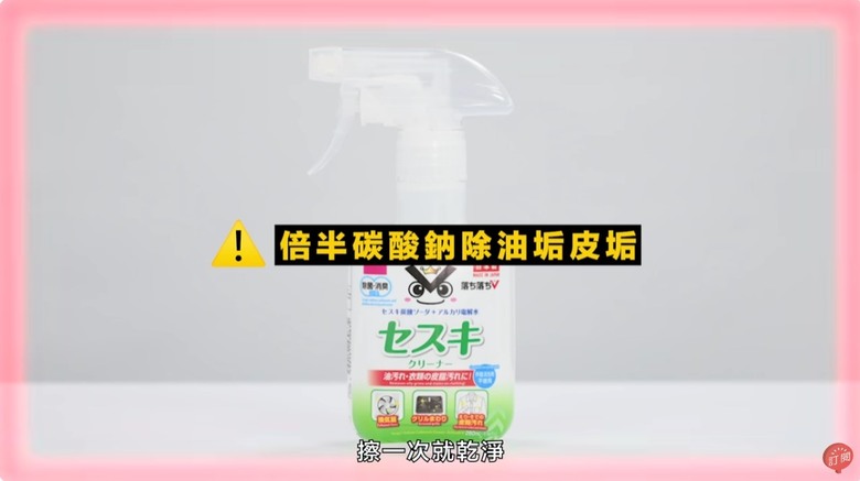 【分享】2024年清潔秘技大全!18個技巧+家事工具,一次去除霉班、水垢、油汙