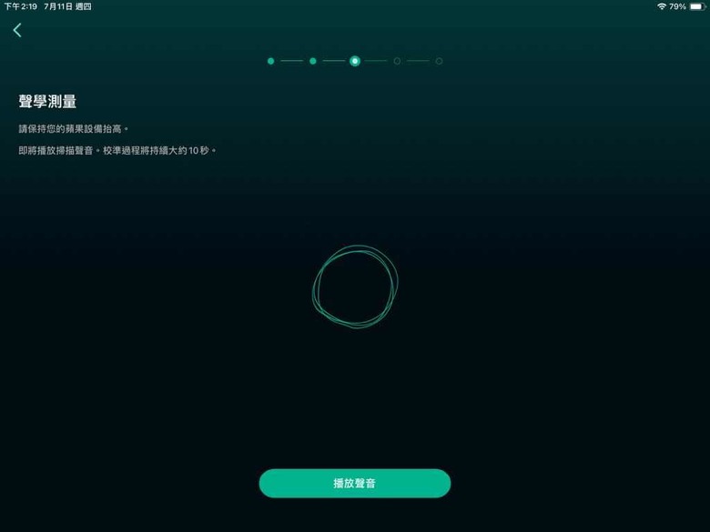 太強了!WiiM追加空間校正功能
