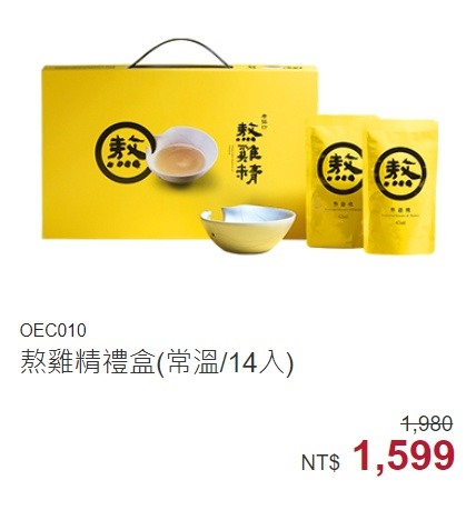 【請益】適合送給另一半父母的生日禮物(電子餐券/滴雞精禮盒/高粱酒香腸禮盒)