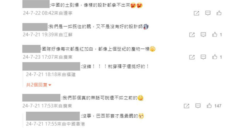 【巴黎奧運】台灣選手亮眼登場！中國人羨煞「台灣選手」吐槽自己：土到爆