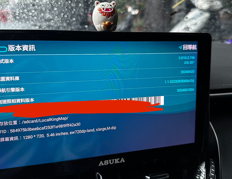 A5i 3D+無法聯網，路徑不會重新規劃，測速不會提示