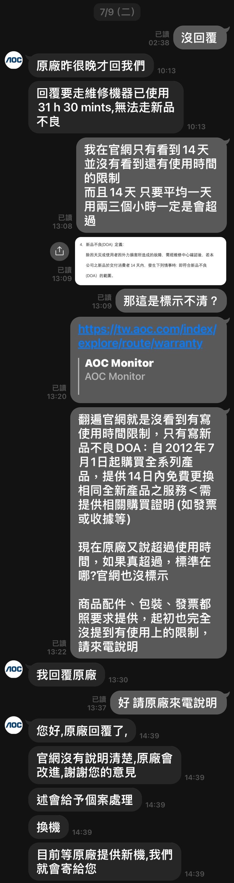 要買AOC電競螢幕的朋友們請三思!!!!!