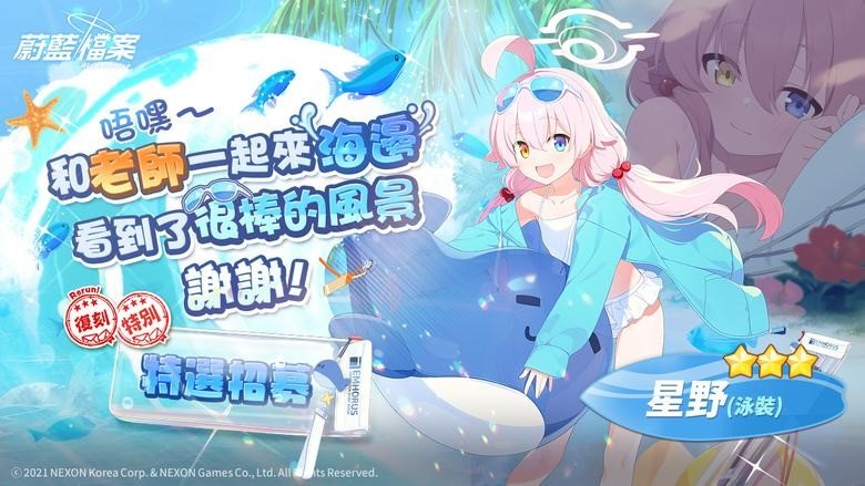 蔚藍檔案慶典活動以及線下活動整理