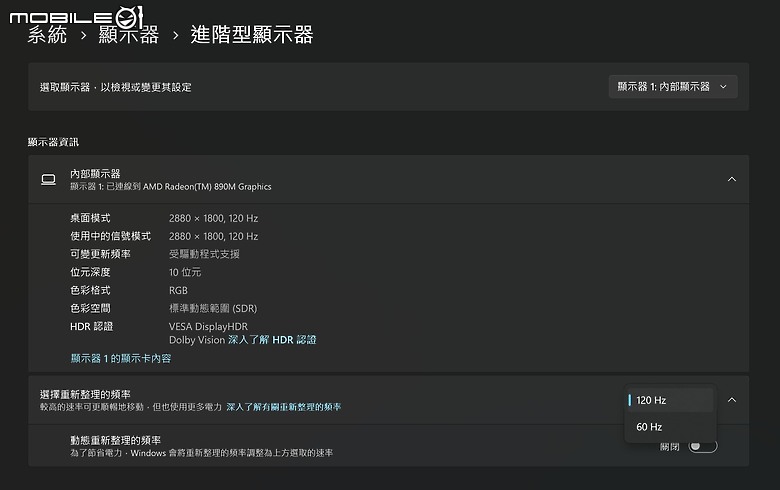 ASUS Zenbook S 16 (UM5606) 體驗｜集頂級工藝與 AMD 新技術於一身的 AI 筆電！