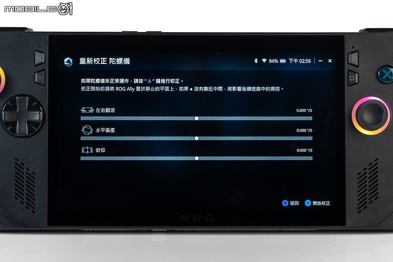 ROG Ally X 測試報告｜容量續航皆翻倍的「旗艦進化版」遊戲掌機！