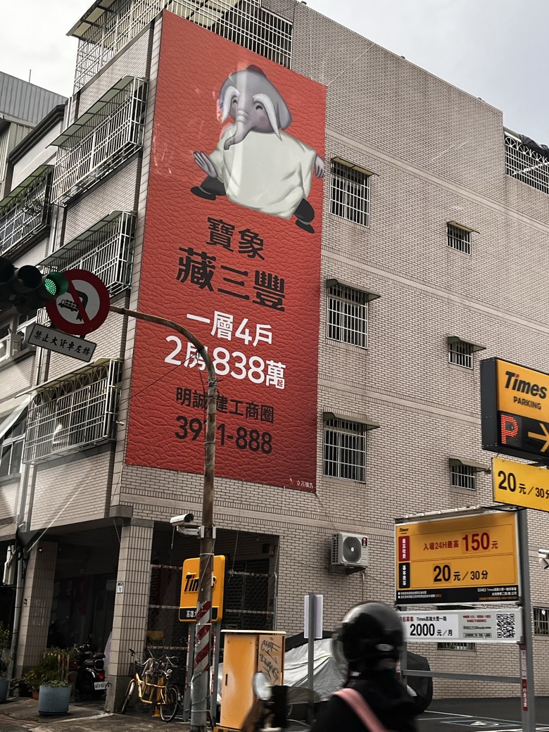 請益 寶象藏三豐