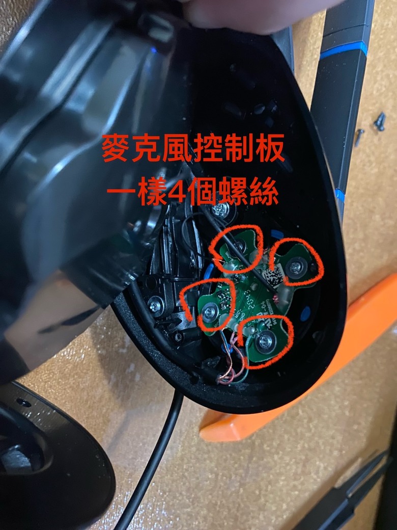 教你十個步驟拆解 : 森海賽爾 SENNHEISER GSP 300 電競耳機