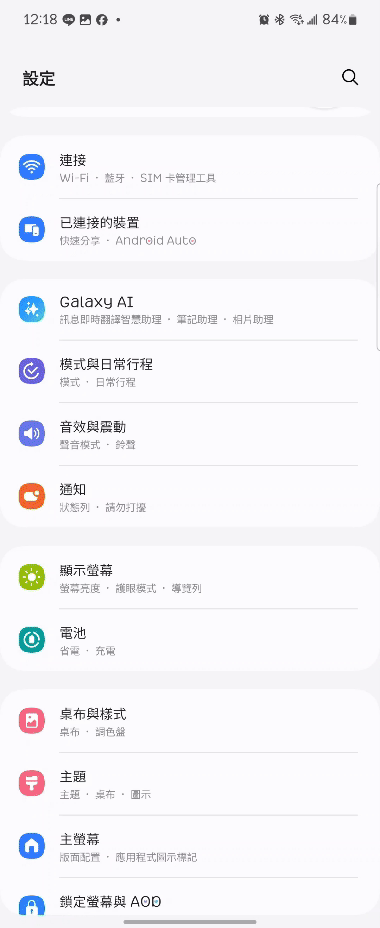點我看大圖 Galaxy Z Flip6 使用報告 迄今最完美的三星小摺疊手機!