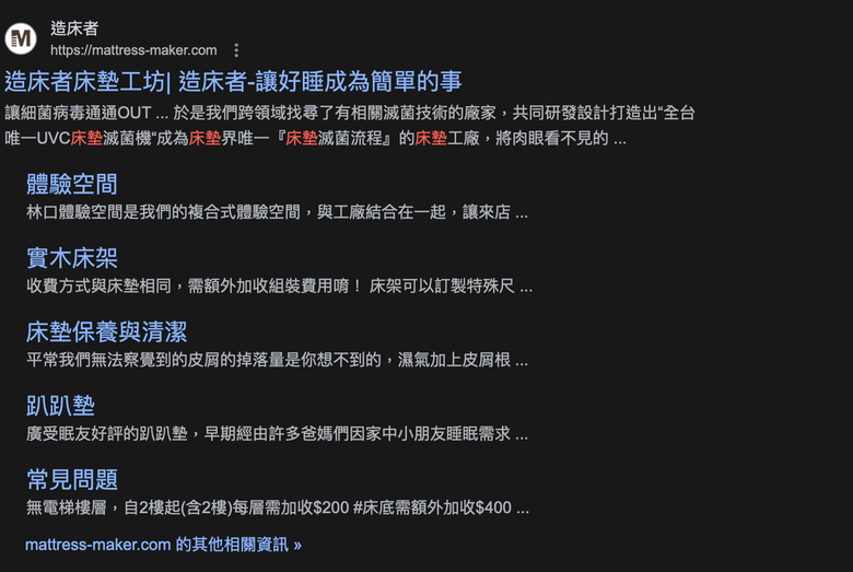 大台北地區多家床墊試躺經驗(上篇)