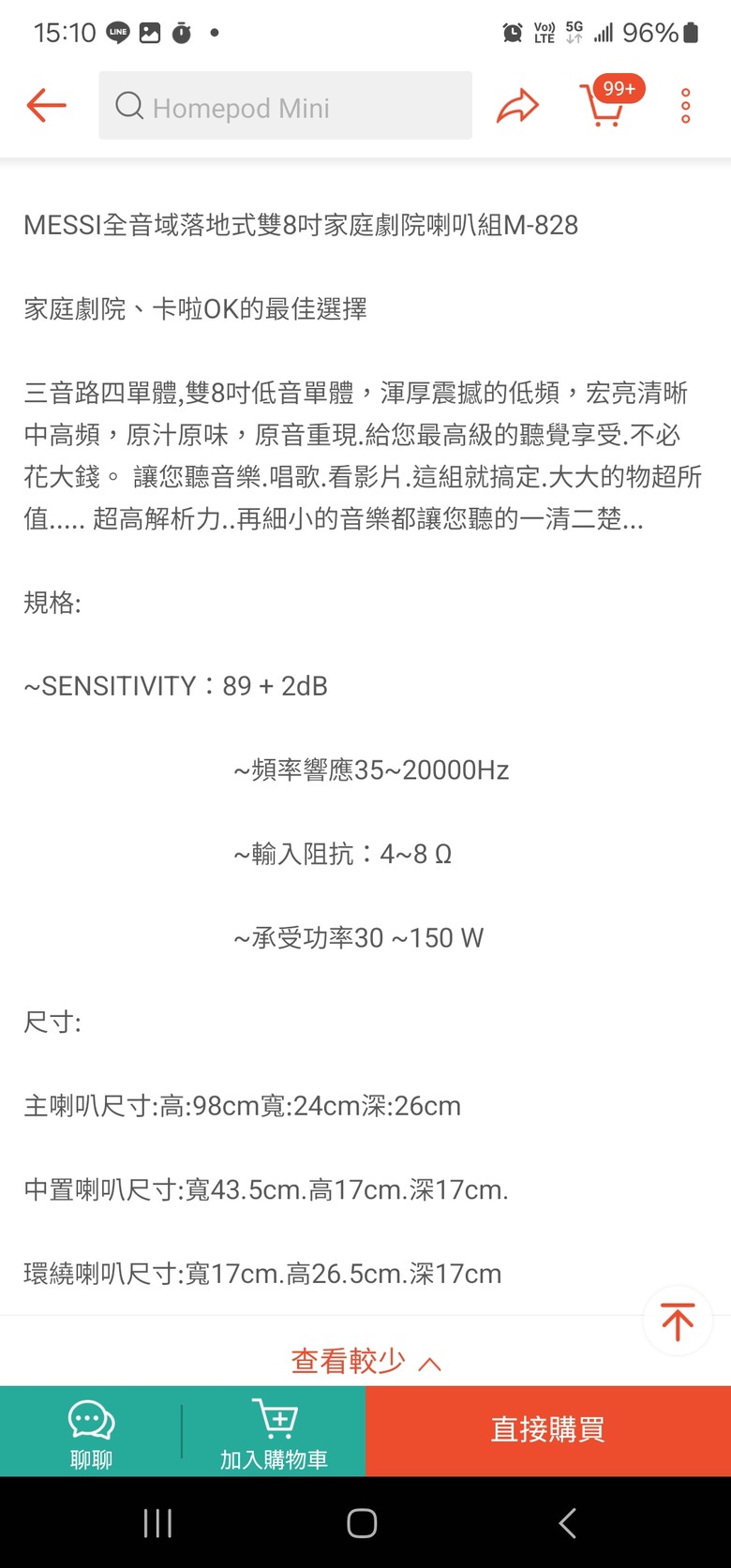 環繞音響，新手小白請益第二彈