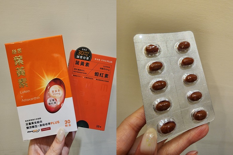 護眼小幫手好物分享