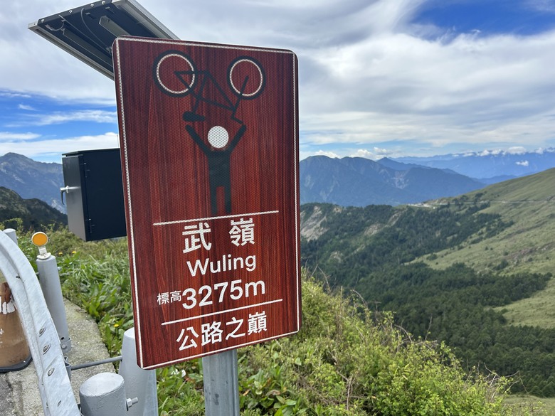 梨山賓館希利克步道森林健行