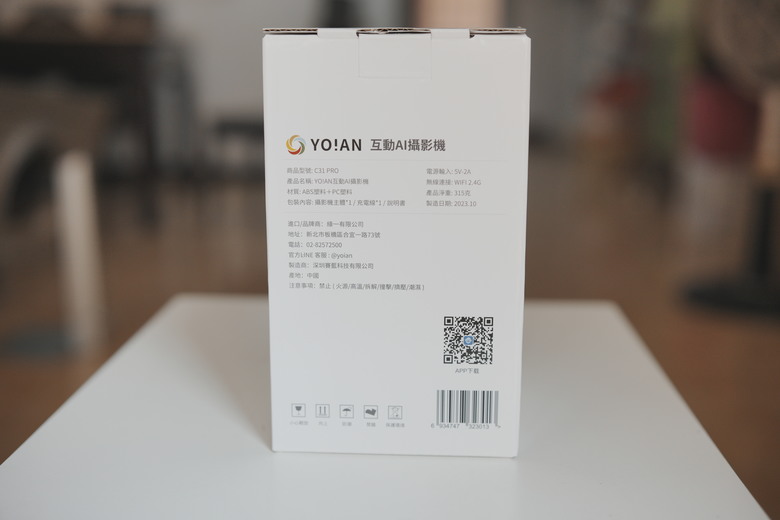【開箱！】YO!AN C31 PRO 互動AI攝影機！超高Ｃ/Ｐ值的監視器＋視訊／語音通話設備