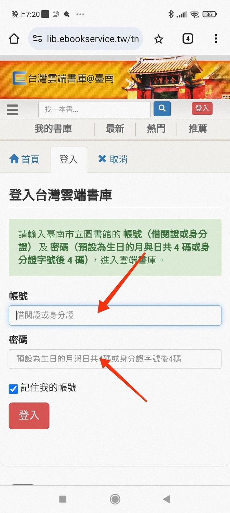 ※重要※ 免費看電子書又能支持作家!?