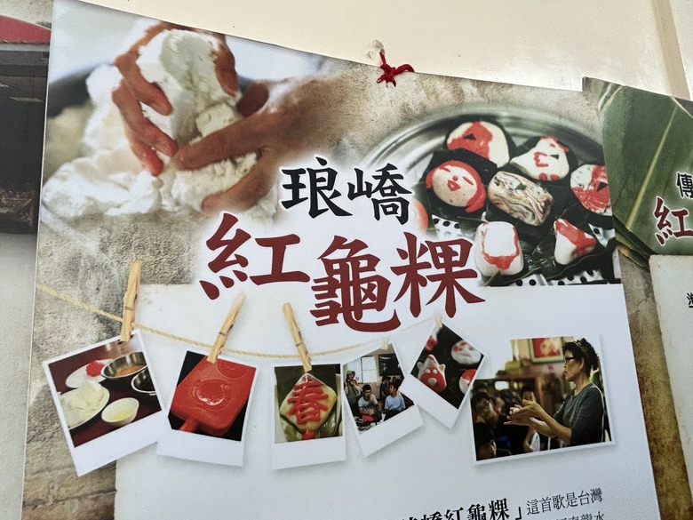 【小惡魔畫蛇添福】騎遊恒春龍水社區生態旅遊(紅龜粿DIY、摸蜆體驗)