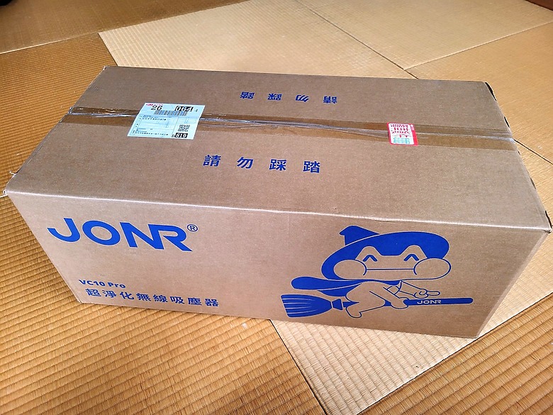 <<真實清潔>> JONR VC10 Pro 無線吸塵器 體驗心得分享<<一目了然>>