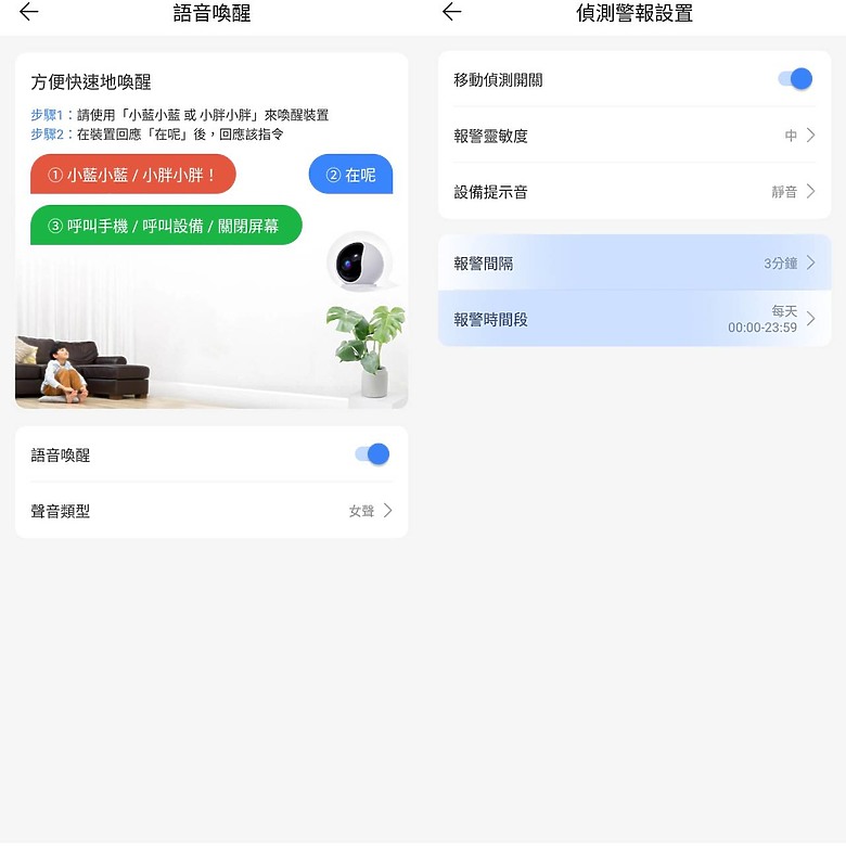 <<有溫度的>> YO!AN C31 PRO互動AI攝影機心得分享<<神眼守護>>