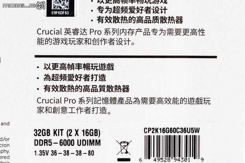 美光 Crucial Pro DDR5-6000 超頻記憶體套組開箱實測 在低調設計內提供潛力超頻性能