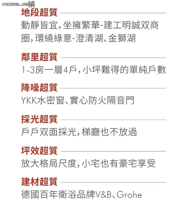 點我看大圖 高雄寶象建設寶象藏三豐格局賞屋分享(超強兩房四戶兩梯案)