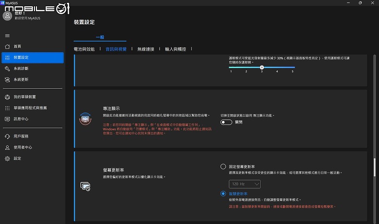 ASUS Zenbook S 16 (UM5606) 體驗｜集頂級工藝與 AMD 新技術於一身的 AI 筆電！