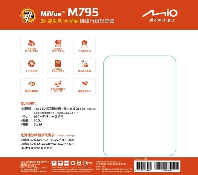 好市多購買m795，再來買m775，卻發現內容物的產品型號卻都是n628???可以給一個合理的解釋嗎？