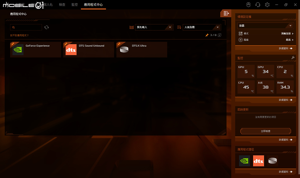 Acer Nitro V 16 AMD 測試報告｜擁抱 AI 的最佳 CP 值電競筆電
