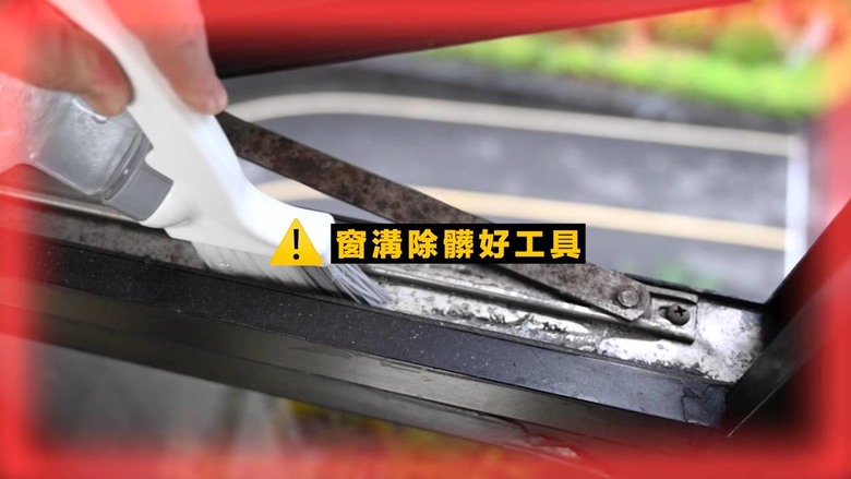 【分享】2024年清潔秘技大全!18個技巧+家事工具,一次去除霉班、水垢、油汙