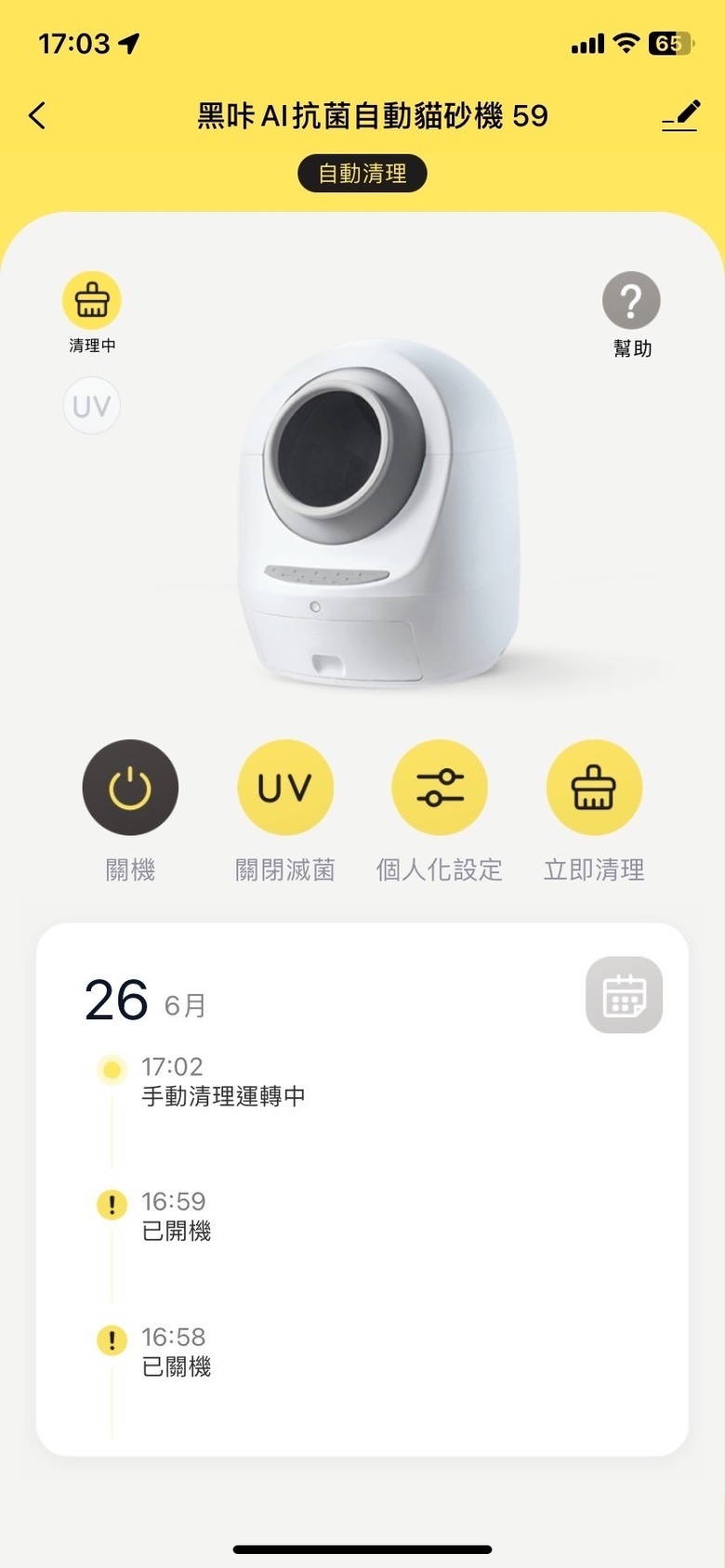 貓奴神隊友 陪陪你貓砂機分享