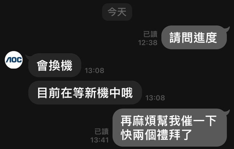 要買AOC電競螢幕的朋友們請三思!!!!!