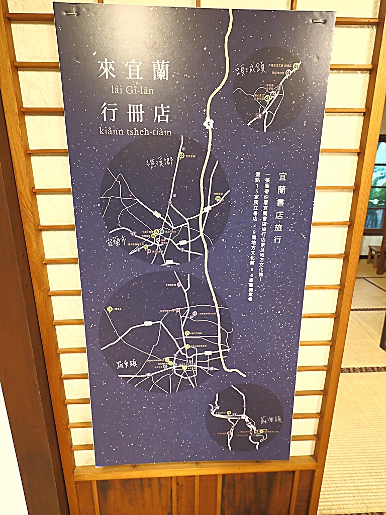 宜蘭文學館、宜蘭設治紀念館、宜蘭人故事館、蘭陽原創館、丟丟噹森林公園、幾米廣場 — 搭火車去宜蘭旅行之 宜蘭城南散步