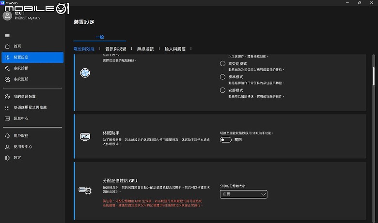 ASUS Zenbook S 16 (UM5606) 體驗｜集頂級工藝與 AMD 新技術於一身的 AI 筆電！