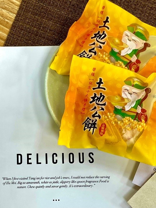 中秋禮盒推薦：桃園歷史餅店代表郭祿參上！與「寶貝潛能」的美麗邂逅