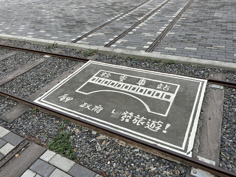 騎遊六塊厝車站、下淡水溪鐵橋園區