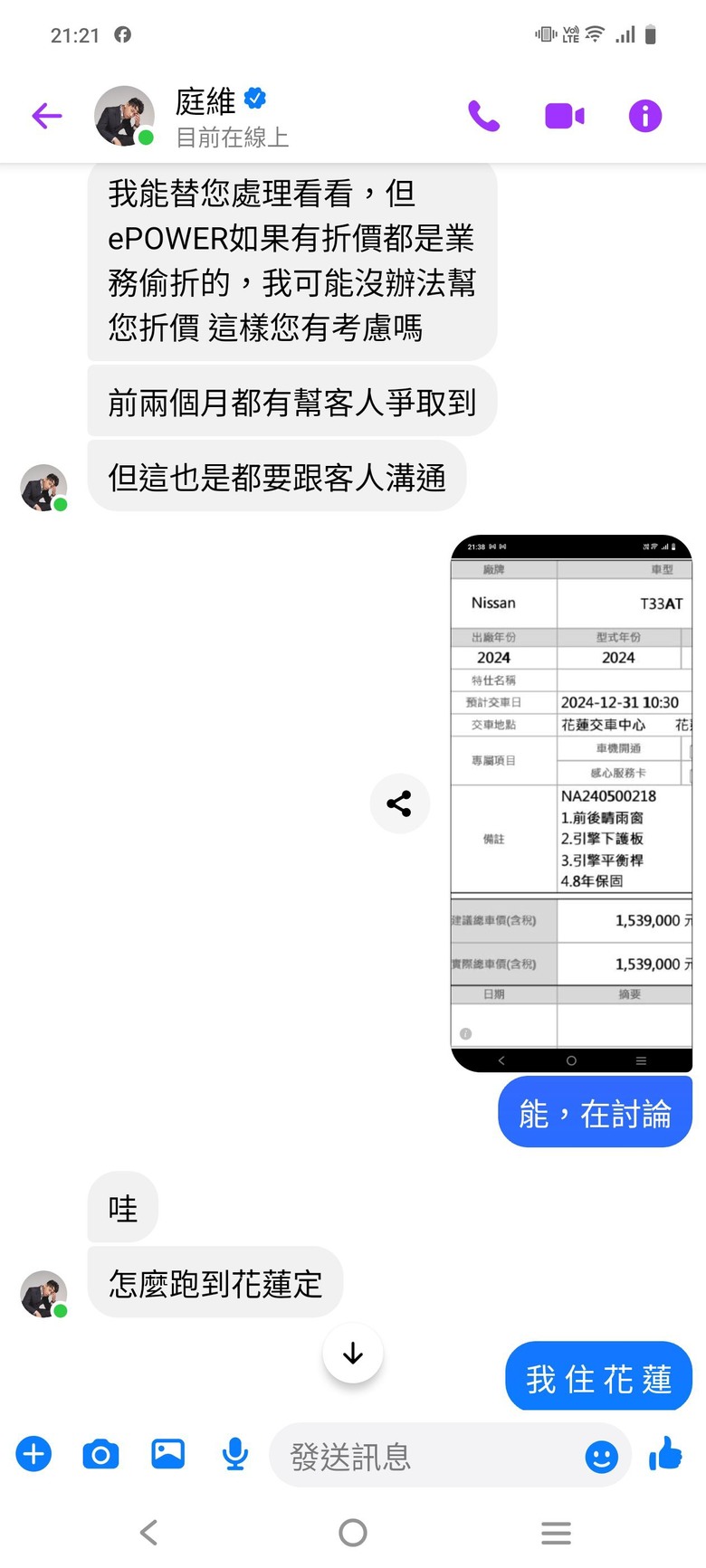 Nissan教導出來的優質業務？！
