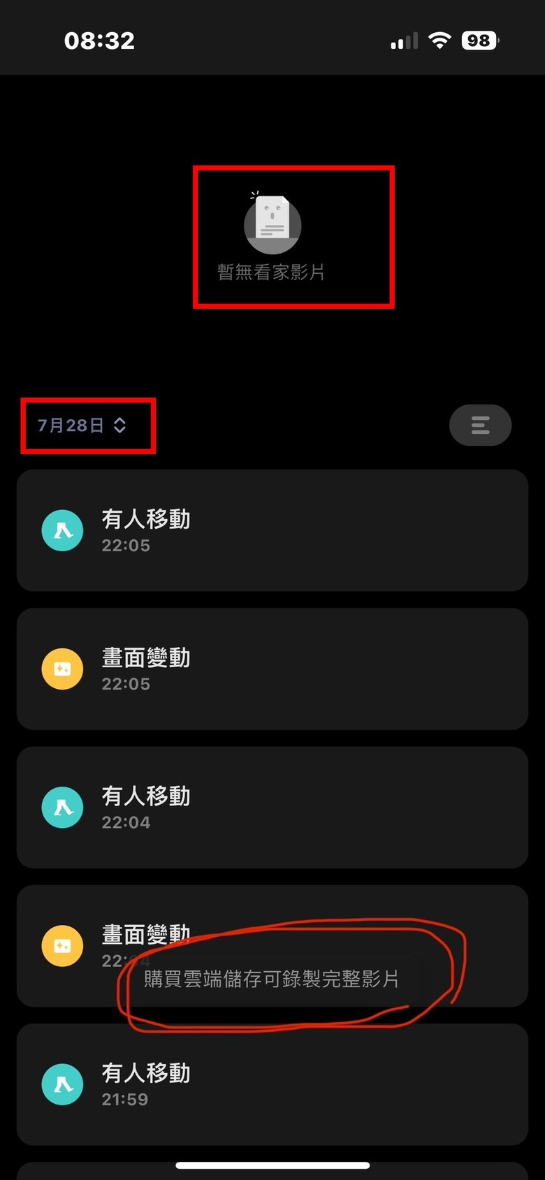 小米攝影機付費雲端問題