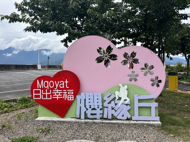 晨 騎 梨 山 ( 上 集 ) 發 現 梨 山