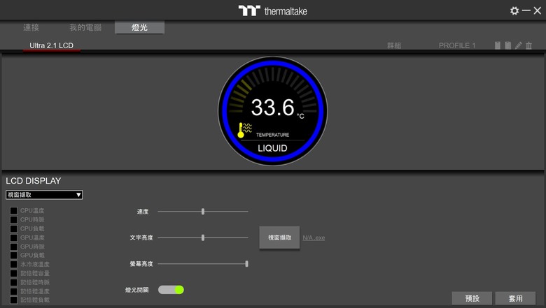 點我看大圖 敬堅毅不搖的愛-TT曜越CT120 EX繡球花藍