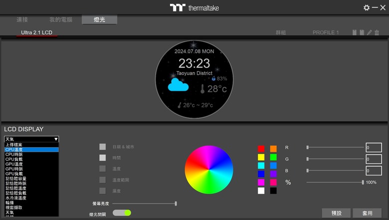 點我看大圖 敬堅毅不搖的愛-TT曜越CT120 EX繡球花藍