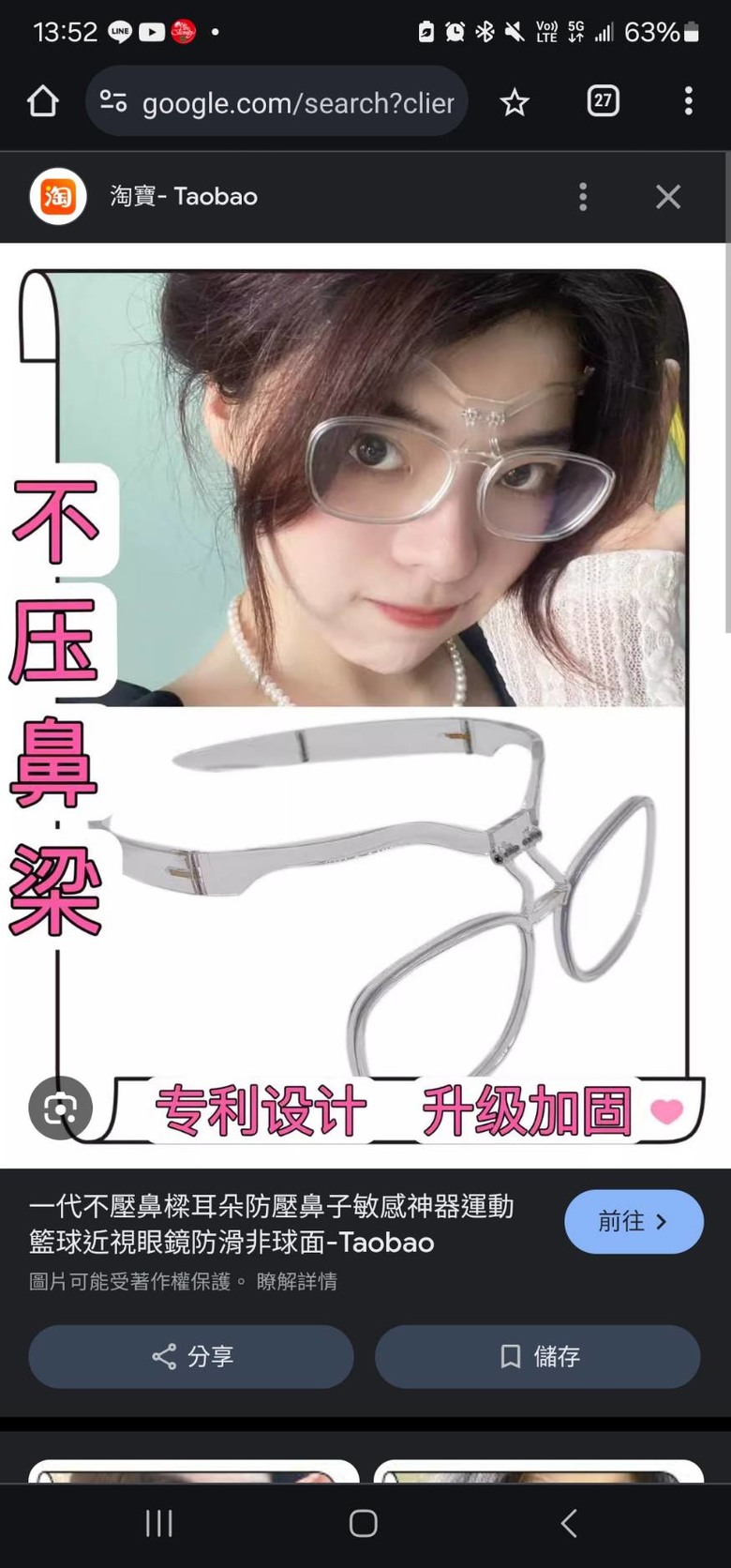 眼鏡戴久了 耳朵痛 改裝鴨舌帽眼鏡讓傷口復原一下吧!