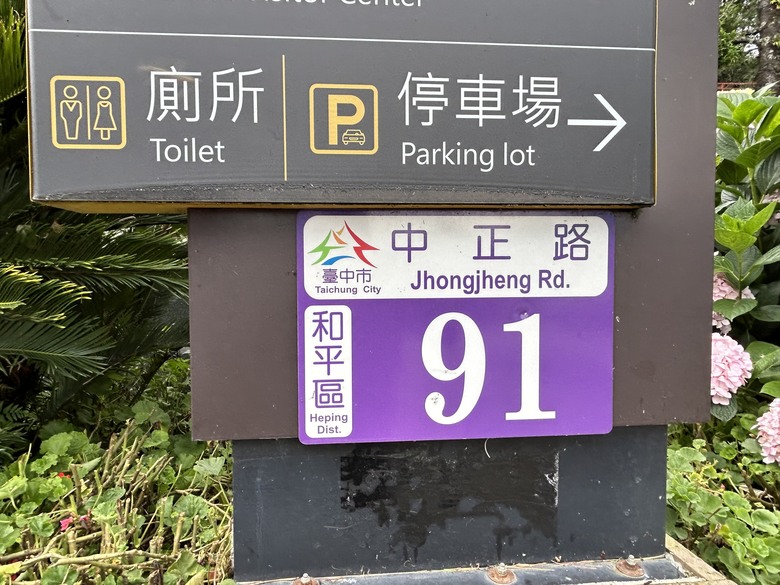 晨 騎 梨 山 ( 上 集 ) 發 現 梨 山