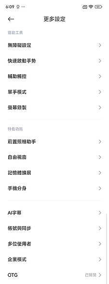 小米Xiaomi MIX Flip測試|徠卡影像加持、外螢幕有新意!