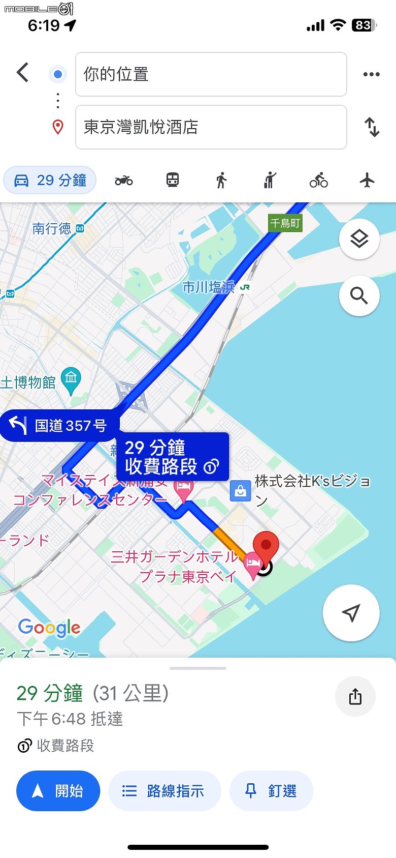 東京七天六夜自由行--迪士尼/上野/銀座/澀谷/晴空塔