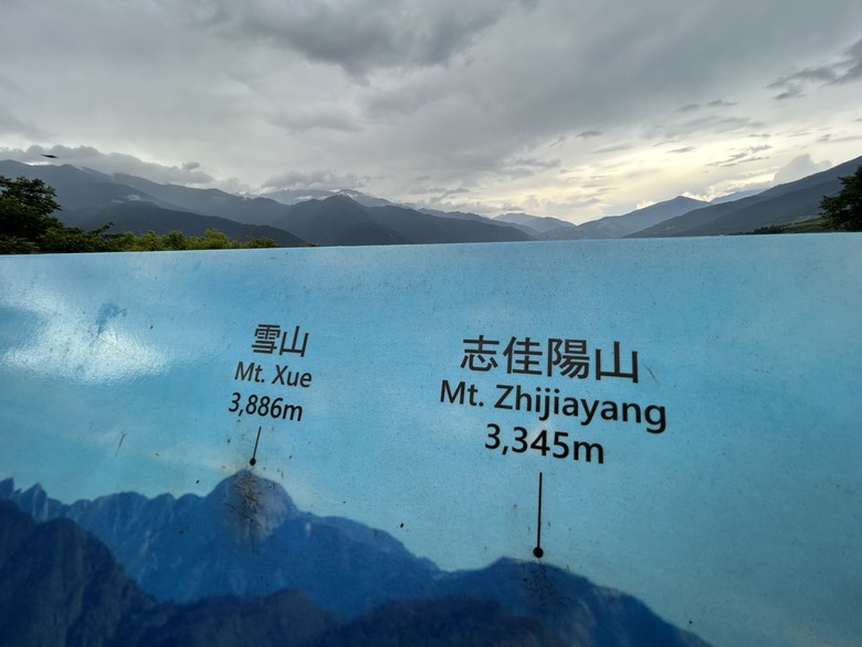 晨 騎 梨 山 ( 上 集 ) 發 現 梨 山
