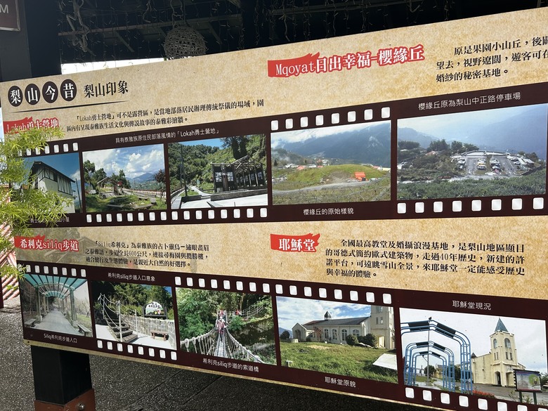 晨 騎 梨 山 ( 上 集 ) 發 現 梨 山