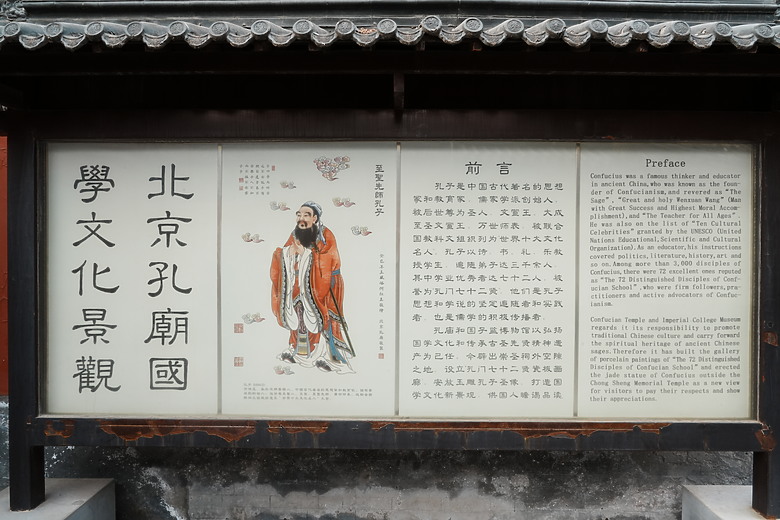 2024年清明連假北京「文化與美食」之遊