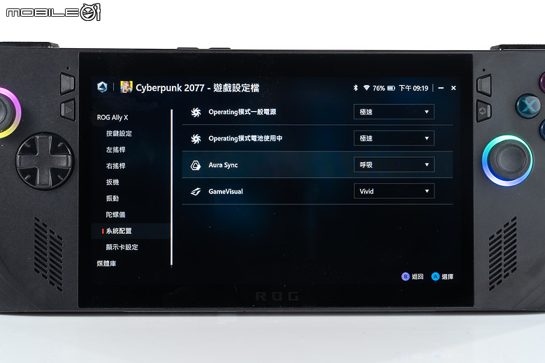ROG Ally X 測試報告｜容量續航皆翻倍的「旗艦進化版」遊戲掌機！